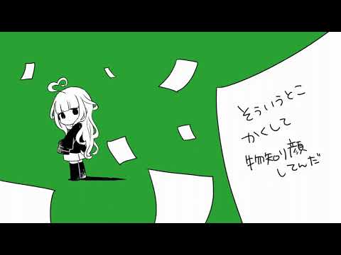エス　歌ってみた / 随時ネムル