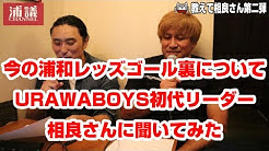 浦議チャンネル Youtube 浦議チャンネル Youtube
