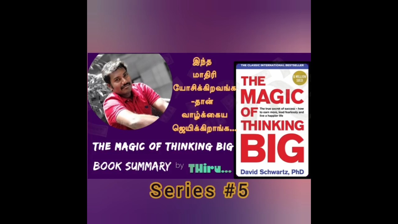 Series #6 இந்த மாதிரி யோசிக்கிறவங்கதான் வாழ்க்கைய ஜெயிக்கிறாங்க | The Magic Of Thinking Big | THiru