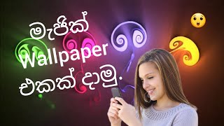 How to set a magic wallpaper ... screenshot 4