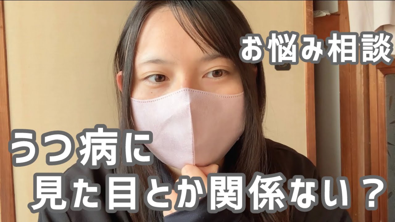 【無職ぼっち】お悩み相談に、答えてみた【うつ病】