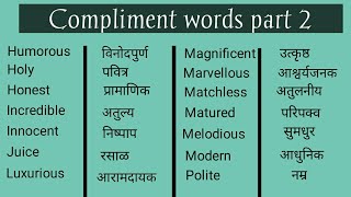 Compliment words part 2 | Vocabulary | screenshot 4