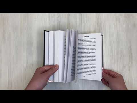 Притворись моей сестрой (Книга 2 из серии MOLOKO)