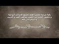 رقية لتفجير العقد في الجسد و تدميرها بحول الله و قوته 