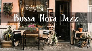 เพลงเปียโนแจ๊ส Bossa Nova ที่นุ่มนวลเพื่ออารมณ์ดี | บรรยากาศร้านกาแฟกลางแจ้ง