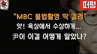 尹이 이걸 어떻게 알았나?