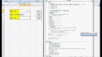07_問題22自動行程安排(修改)(EXCEL VBA自動化 吳老師)