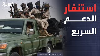 Download Lagu الخامسة | الأبيض تحت الحصار.. صور فضائية تكشف مخطط الدعم السريع MP3