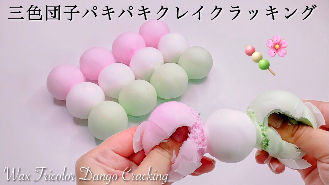 【ASMR】🍡パキパキ三色団子クレイクラッキング🍡【音フェチ】Wax Tricolor Dango Clay Cracking