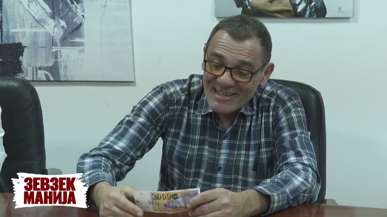 Зевзекманија- Ти веќе не си луд