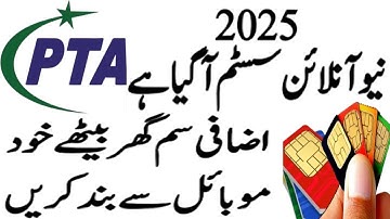 How to remove sim from cnic|Online sim delete kaise kare|How to remove extra sims registered on your