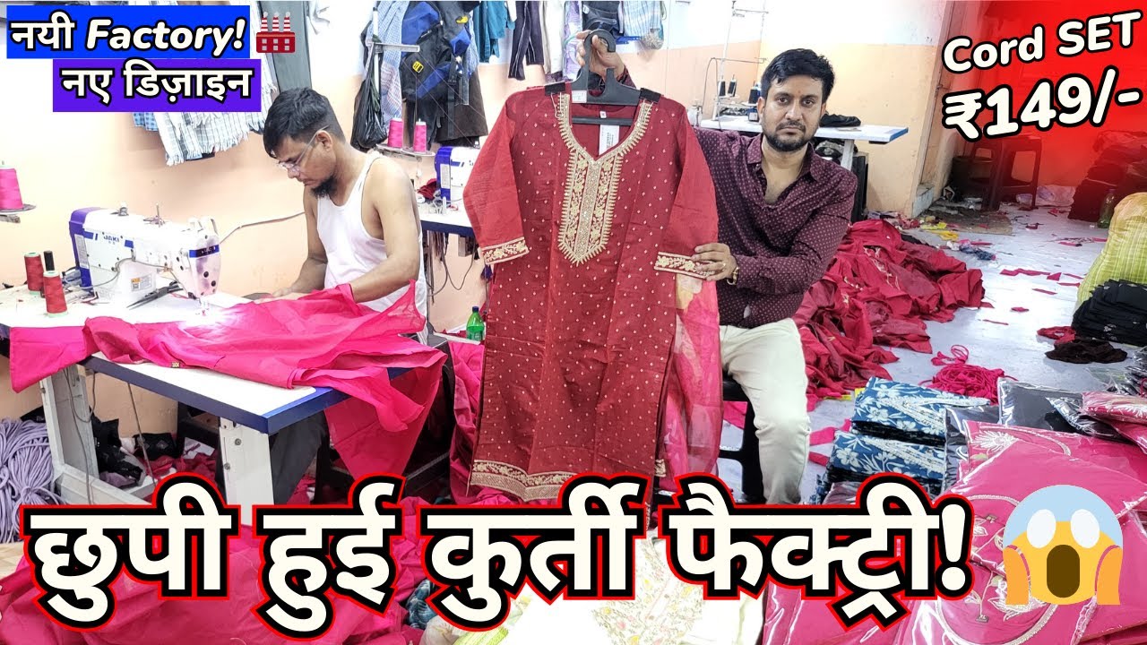 कुर्ती फैक्ट्री -  ₹45 ₹79 ₹149 ₹199, Liva Kurtis, CORD SET & KURTI SET FACTORY | KURTIS WHOLESALE