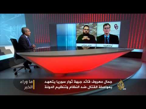 ما وراء الخبر - استهداف قادة المعارضة السورية.. من المستفيد؟