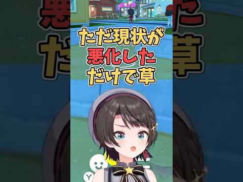 Miiのフブキとスバルの大喧嘩を見て爆笑する大空スバル【ホロライブ切り抜き】