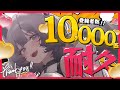 【初見歓迎】チャンネル登録者数🐺「10,000匹」を目指せ!耐久配信【七狼さくや|新人Vtuber】
