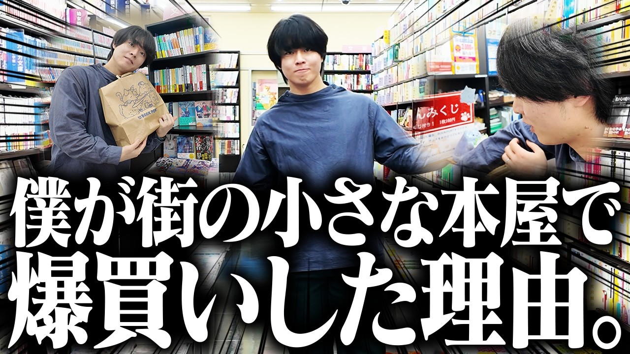 【書店巡り】小さな売り場の工夫が神 地元に愛される駅徒歩1分の穴場書店｜ブックポート中野島店