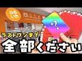 【ポケカ開封】"相性最悪の"ふるいちでラスワン全ぶっぱした結果「ゲロキツ」すぎたので助けてください【オリパ開封】