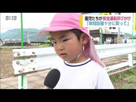 0513 多久市で園児が安全運転呼びかけ - 0513 多久市で園児が安全運転呼びかけ
