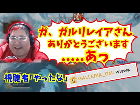 [大事件] スポンサーのガレリア様にギフトを貰うも、名前を読み間違えてしまう恭一郎 (2021/04/16-17)