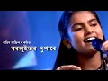 বৰল ইতৰ দ প ৰ Nahid Afrin Zikir