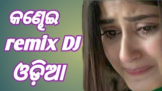 KANDHEI (ODIA SAD MIX) EDM X TRANCE - DJ TUNA(AllDjs.In)