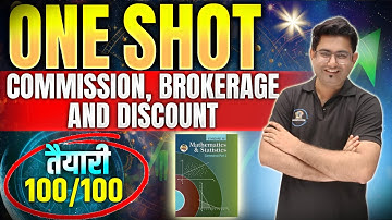 Chapter 1 Commission Brokerage and Discount One Shot Lecture | 12th Board Exam #class12thmaths