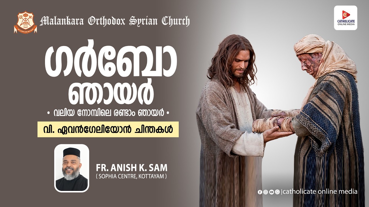 rev-fr-anish-k-sam