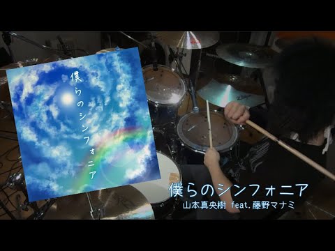 僕らのシンフォニア 叩いてみた 【GITADORA HIGH-VOLTAGE】