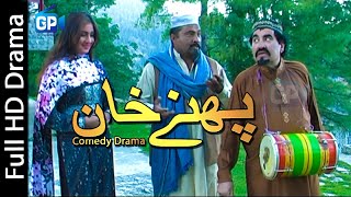Ismail Shahid Pashto New Comedy Drama 2017 Phany Khan | Khurshed Jihan - Pashto Ful Hd Drama 1080p