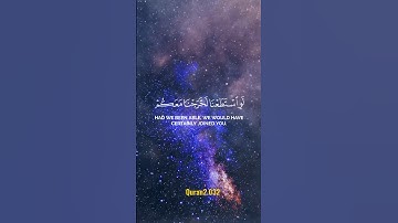 تلاوة مباركة بصوت جميل #quran #اكسبلور #القران_الكريم #quran #islamic