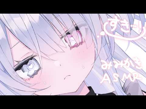 【ASMR/黒3Dio】ツンデレ後輩耳かき🤍 耳はむ/吐息/心音/オノマトペ【Whispering / Relax for Sleep / Ear cleaning 】