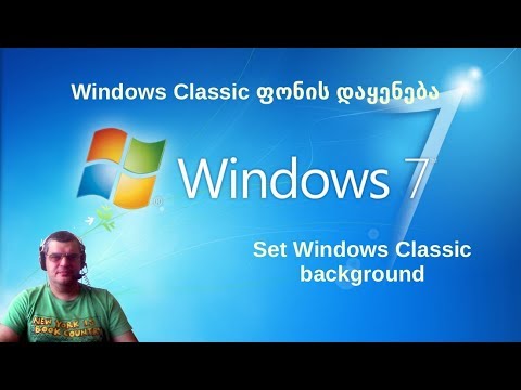 ვიდეო: ეკრანმზოგი Windows 10 – ის სამუშაო მაგიდაზე - როგორ დავაინსტალიროთ, შეცვალოთ ან საერთოდ ამოიღოთ, რა უნდა გააკეთოთ პრობლემებთან