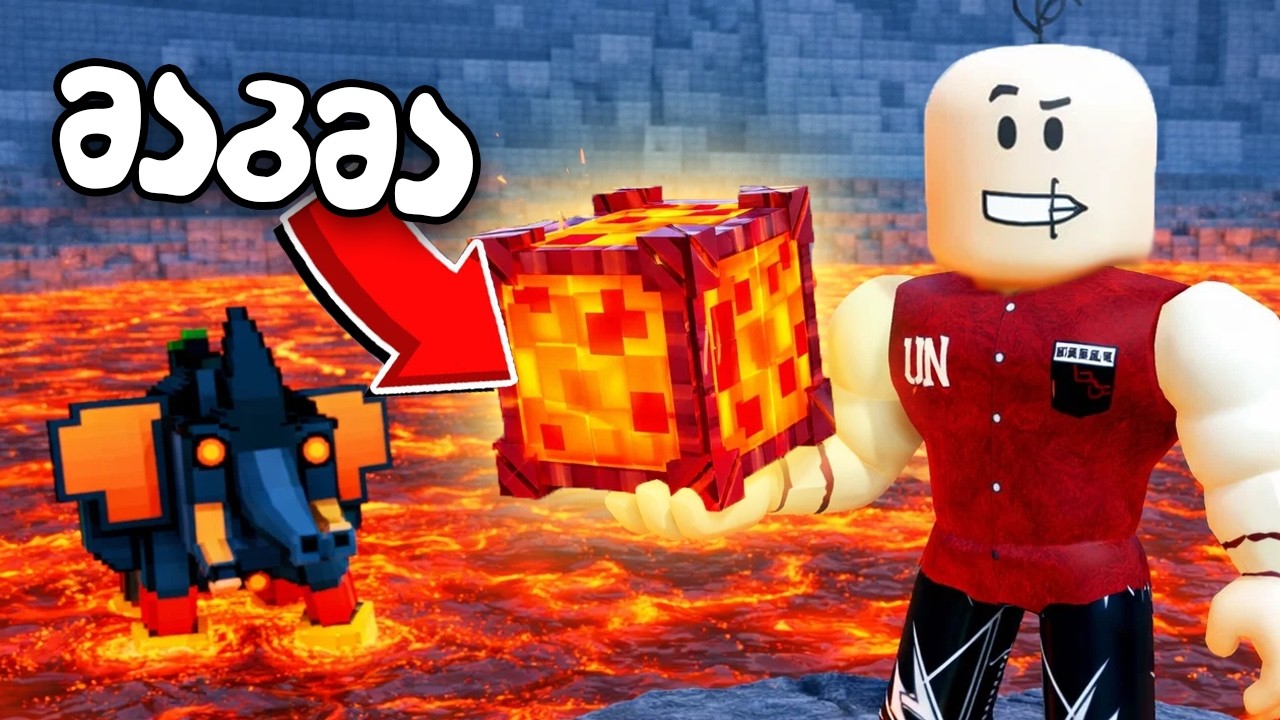 მაგმა ყუთები გვაჩუქეს 😱 Survive LAVA for Brainrots Roblox