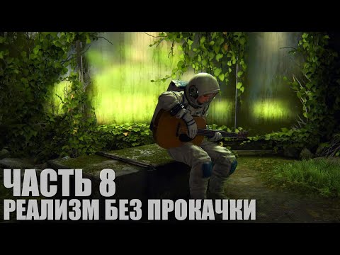 The Last of Us Part II Remastered (Реализм, без прокачки, правильная хронология) Часть 8
