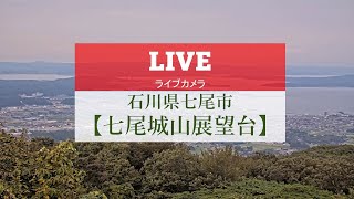 Preview of stream Nanao Castle Observation Deck Live Camera