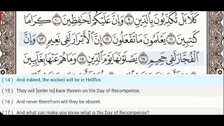 82 - Surah Al Infitar - Dr Ayman Suwayd - Teacher - Learn Quran Tajweed