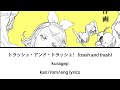 (requested)トラッシュ・アンド・トラッシュ!(trash and trash) KAN/ROM/ENG lyrics