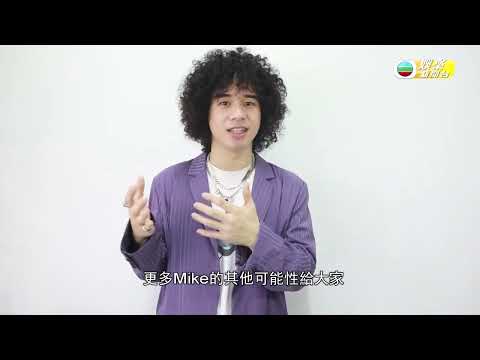 HK E NEWS｜曾比特Mike 聲生不息勇奪第一回合最高分｜驚歎林子祥台上爆發力 長沙錄影食辣唔習慣｜炎明熹Gigi演釋陳僖儀蜚蜚登熱搜 楊千嬅 、葉倩文、李克勤唱金曲｜TVB娛樂新聞