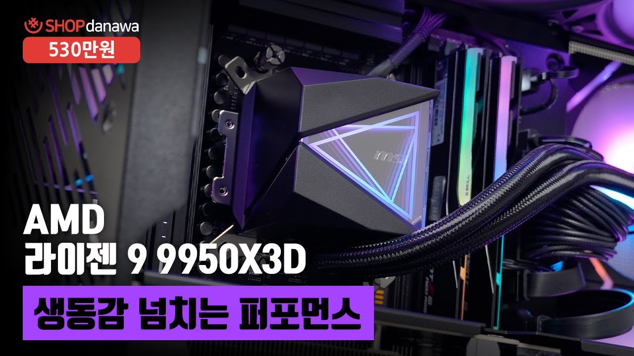 생동감 넘치는 퍼포먼스 | 라이젠 9 9950X3D + RTX 5070 Ti + darkFlash DY470 ARGB + MSI MAG 코어리퀴드 I360