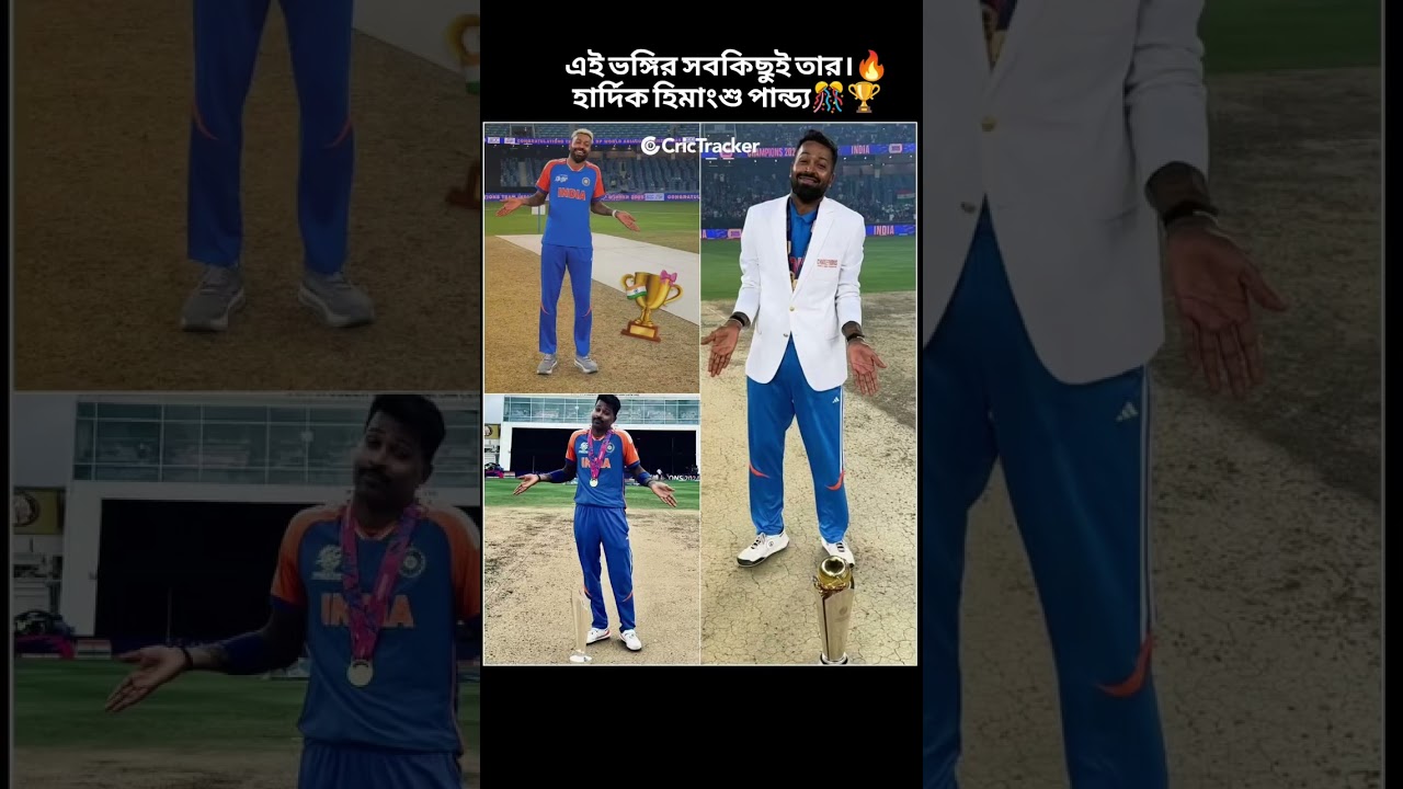 এই ভঙ্গির