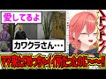 【 #MADTOWN 】ラブシーンの良い所でママに邪魔される獅子堂あかり【にじさんじ切り抜き】