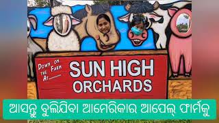 #Sun high Orchards Tour #Randolph, New Jersey# My USA travel Blog