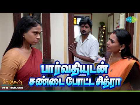 Siragugal Serial Highlights | Episode 45 | 10th Sep 2026 | Jovitha | Alagappan