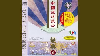 Download Lagu A Wish For A Happy New Year (Da Bainian) Download Lagu A Wish For A Happy New Year (Da Bainian)