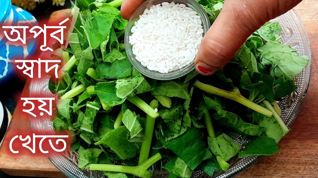 লাউ শাকের এই রেসিপির স্বাদে গন্ধে সমস্ত ভাত খাওয়া হয়ে যাবে আর কিছুই লগবে না।lau shak recipe 