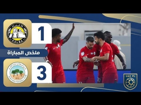 ملخص مباراة كلباء و البطائح دوري ادنوك للمحترفين 3 1 اليوم