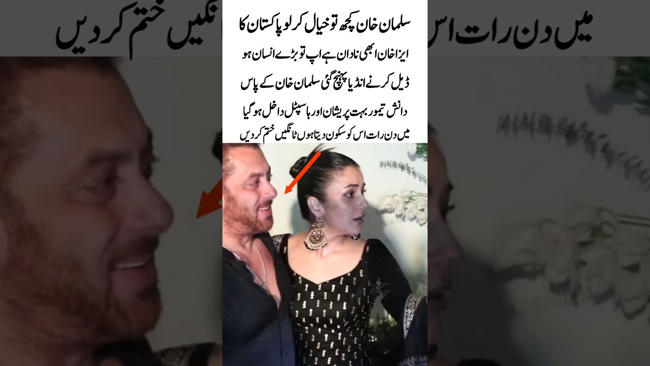 Salman Khan & Ayeza Khan Viral Video Shocks Fans | Danish Taimoor Reacts 😲