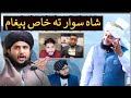          مولانا حسین احمد مدنی صاحب