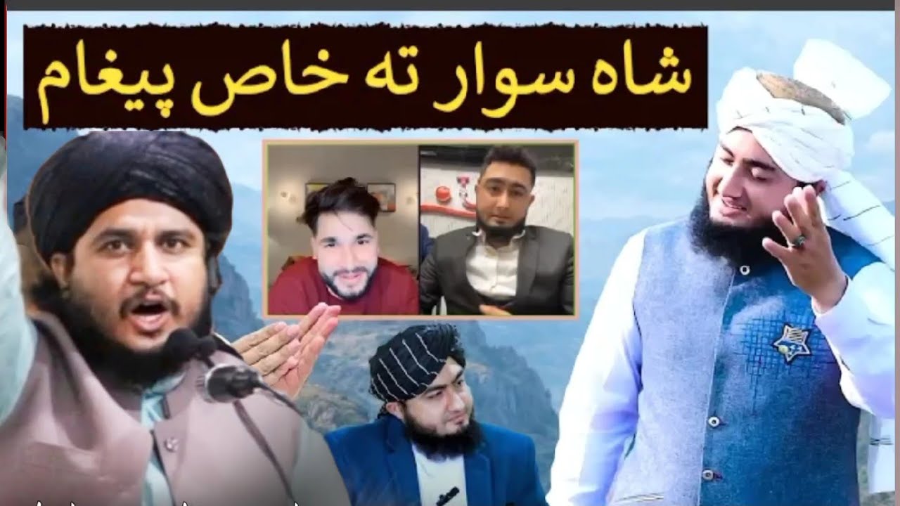 Maulana Hussain Ahmad Madani Sahib new bayan 2026 | Shaaswar Taa Ajazanaa Pegham | قاری حسین احمد