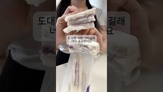 그 유명한 전남친 토스트 딱 대. #편의점 #세븐일레븐 #편의점신상 #간식 #빵